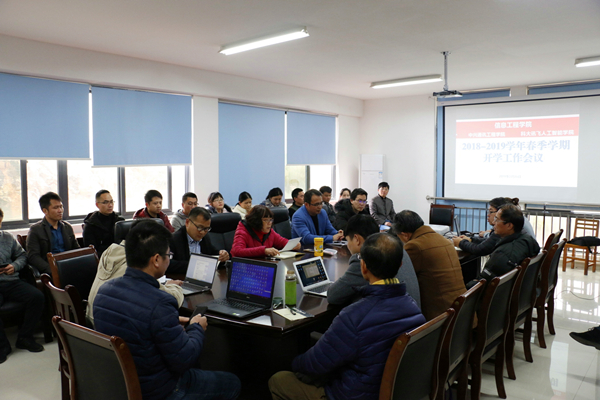公司本学期开学工作会议现场.JPG