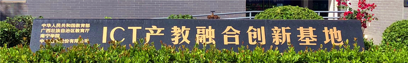 产教融合